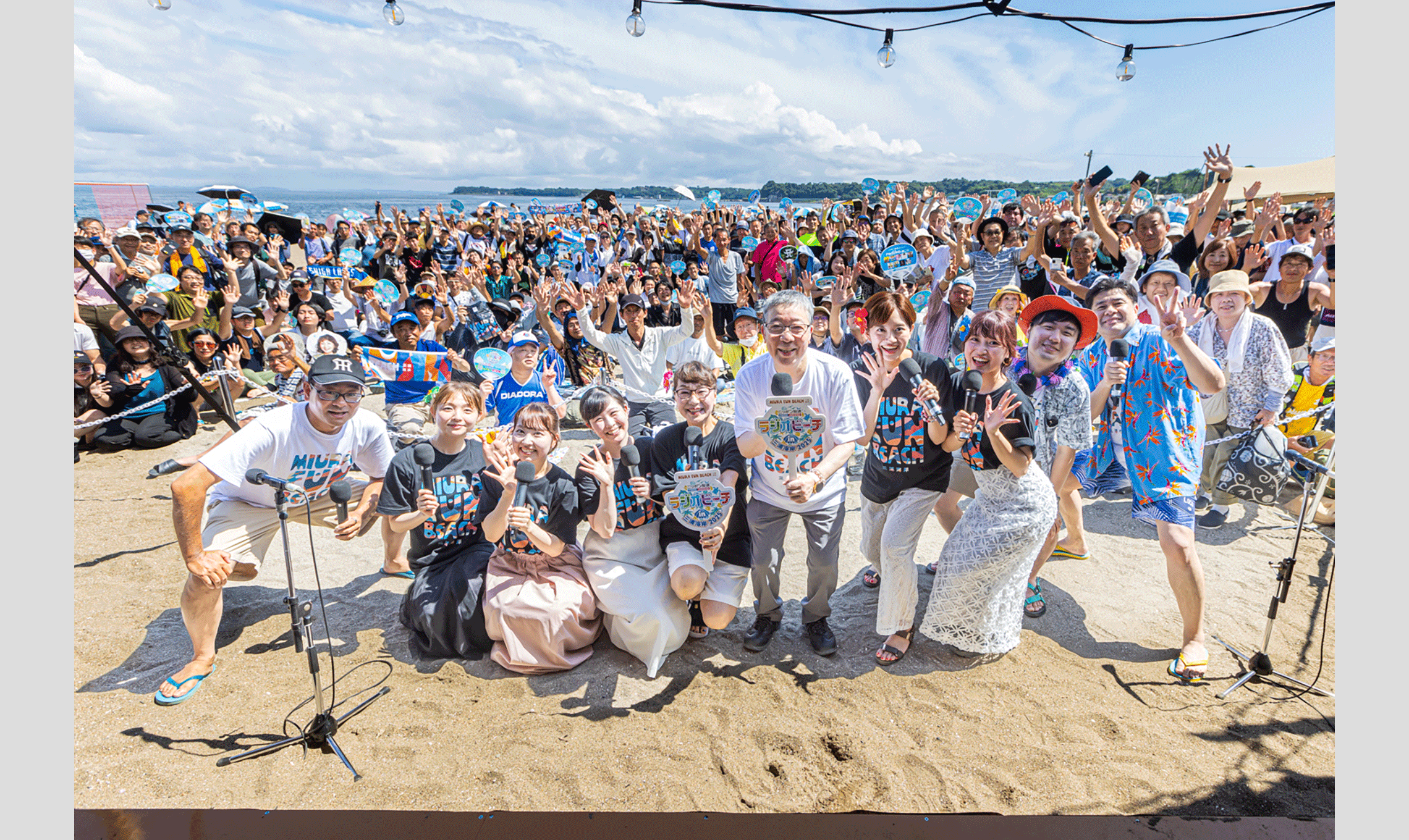 公開生放送が行われた三浦海岸には多くのリスナーが集まった