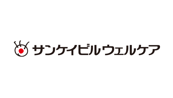 (株)サンケイビルウェルケア