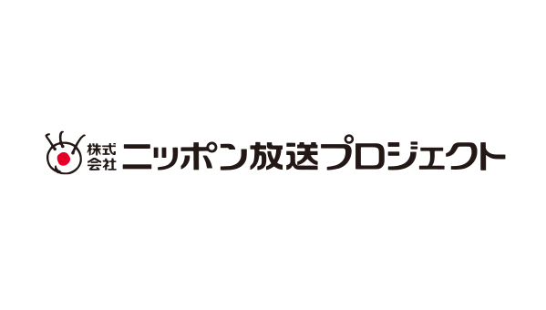 (株)ニッポン放送プロジェクト