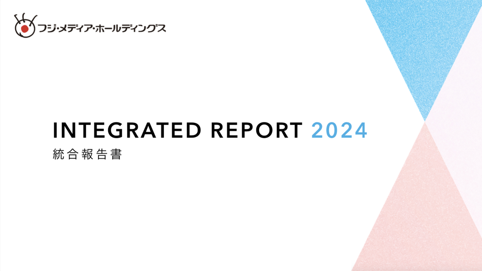 INTEGRATED REPORT 2024 統合報告書